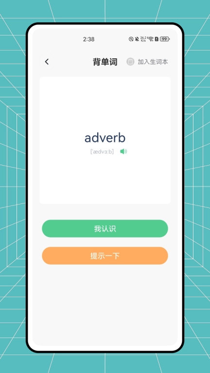 英语一对一