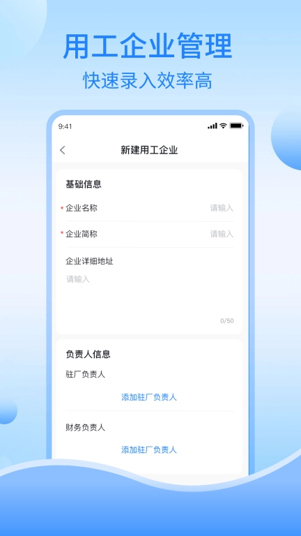 发薪云