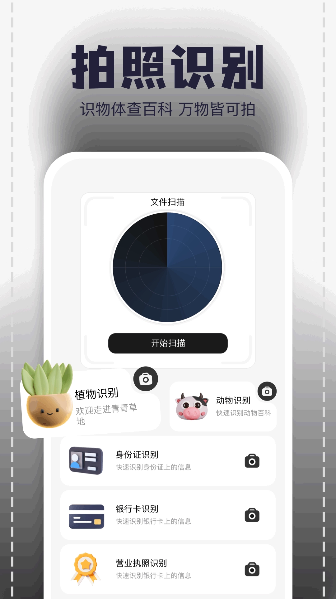 识物宝