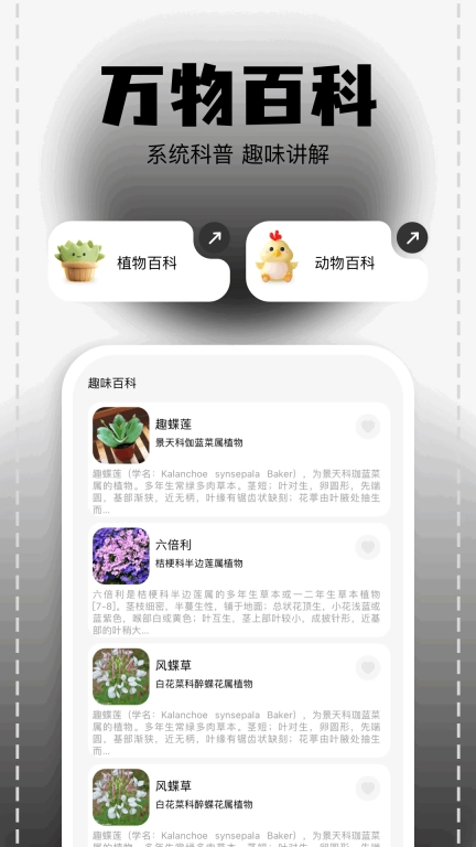 识物宝