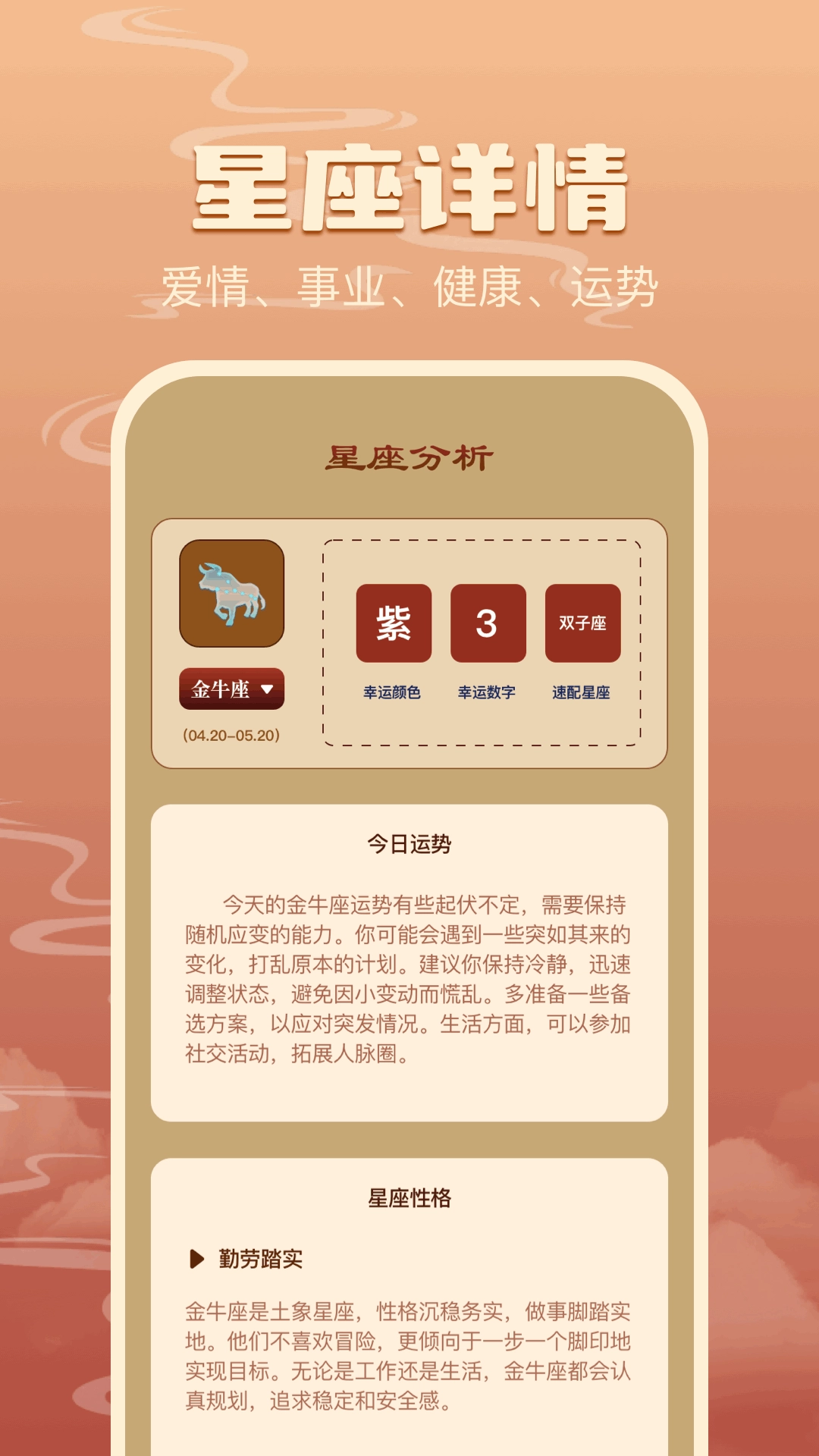 免费八字排盘
