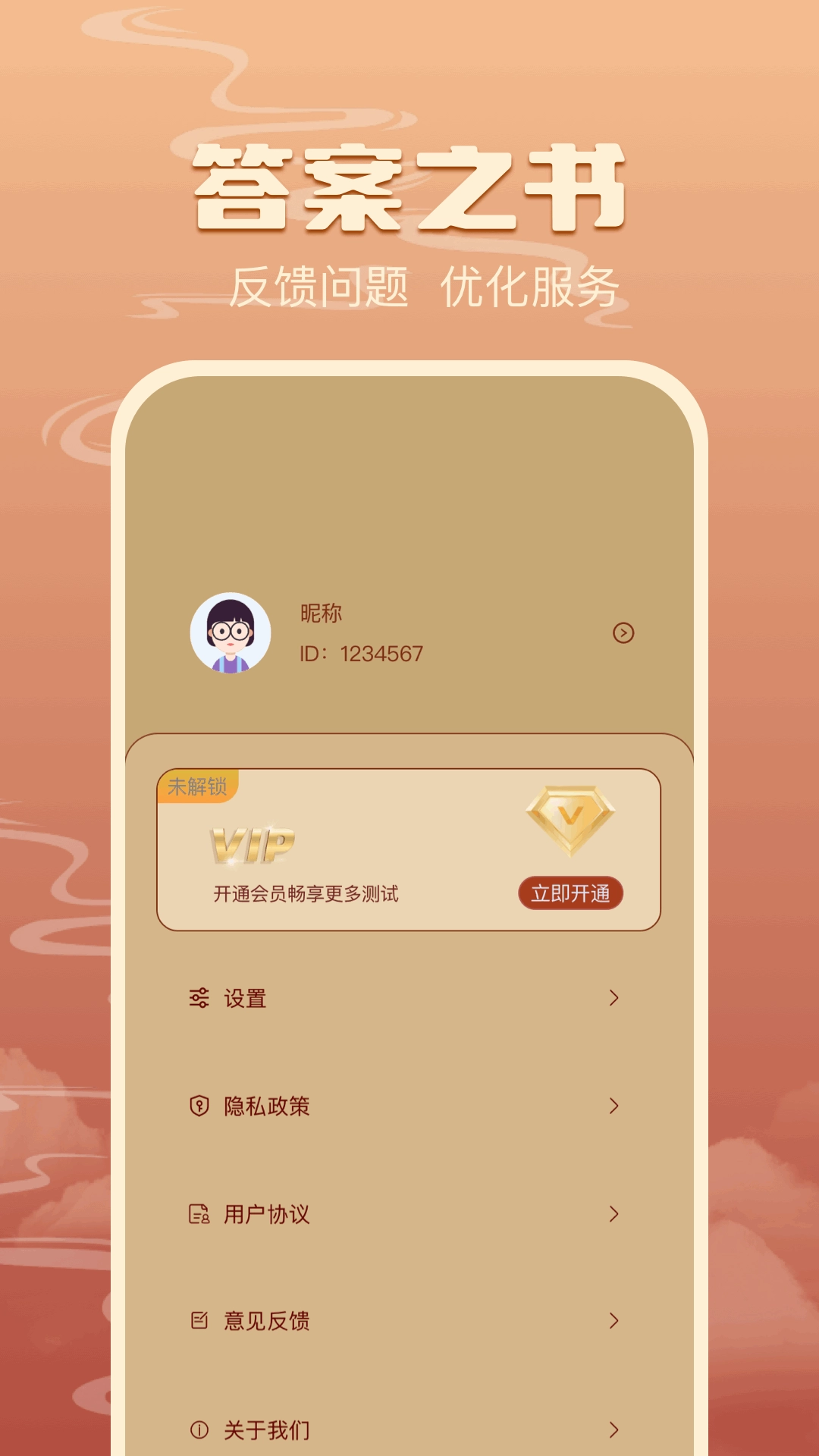 免费八字排盘