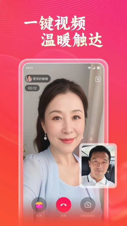 会会交友