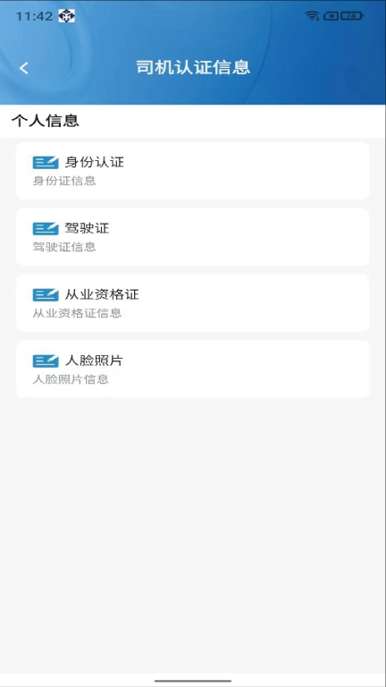 好运快联