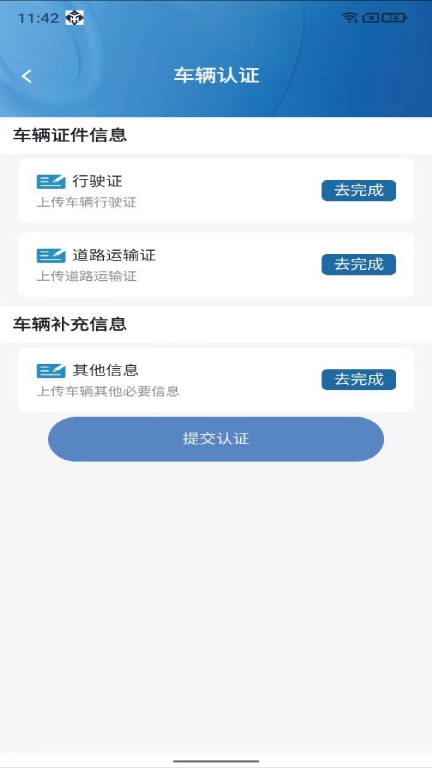 好运快联