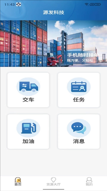 好运快联
