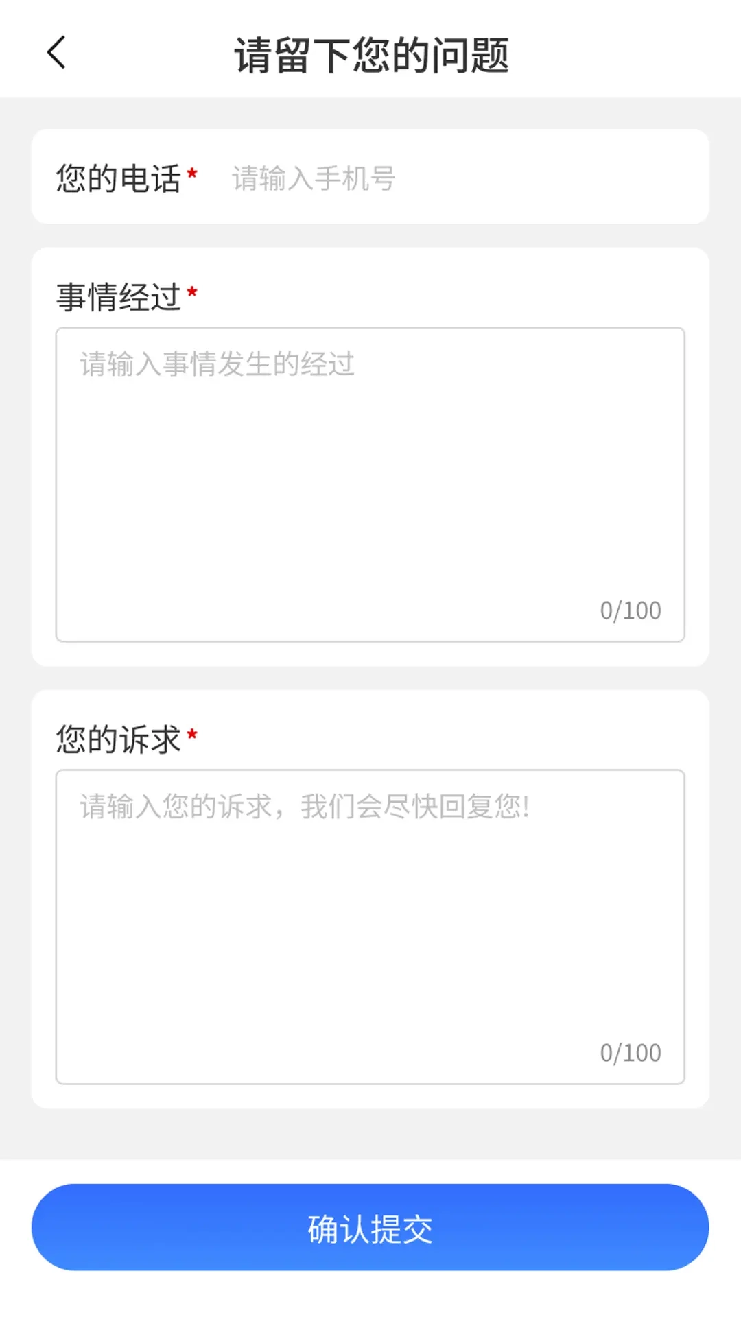 一帮到底