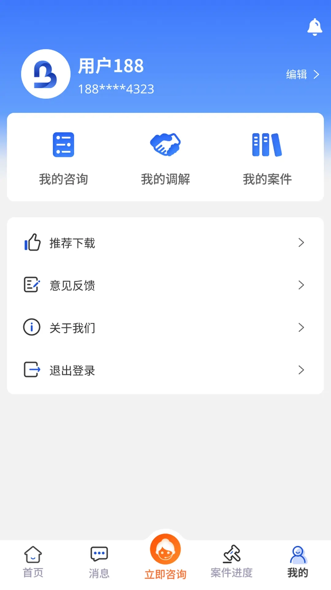一帮到底