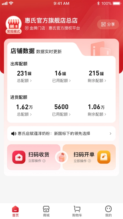 惠赢