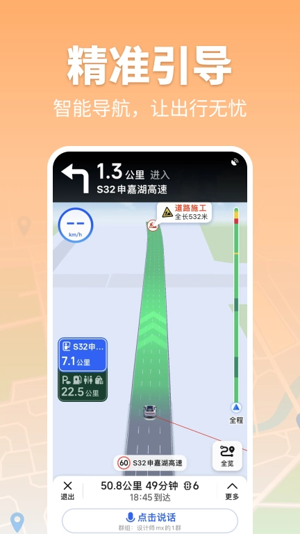 百斗卫星地图导航