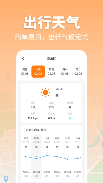 百斗卫星地图导航