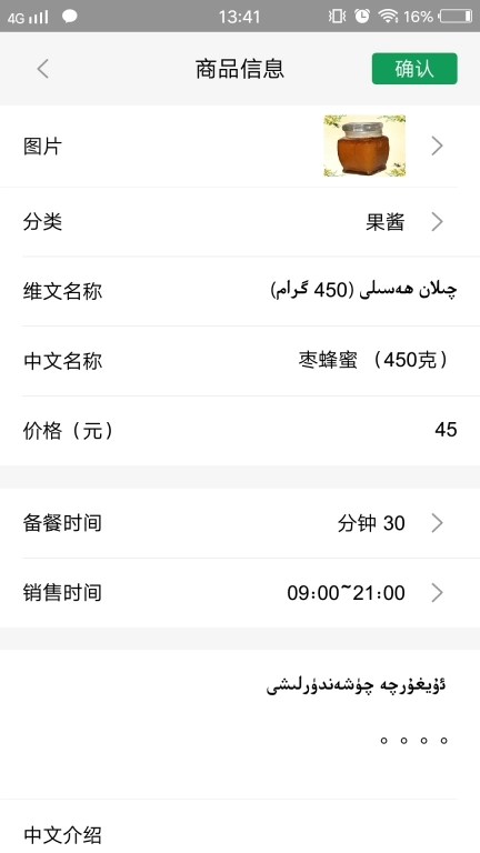 Mulazim商家