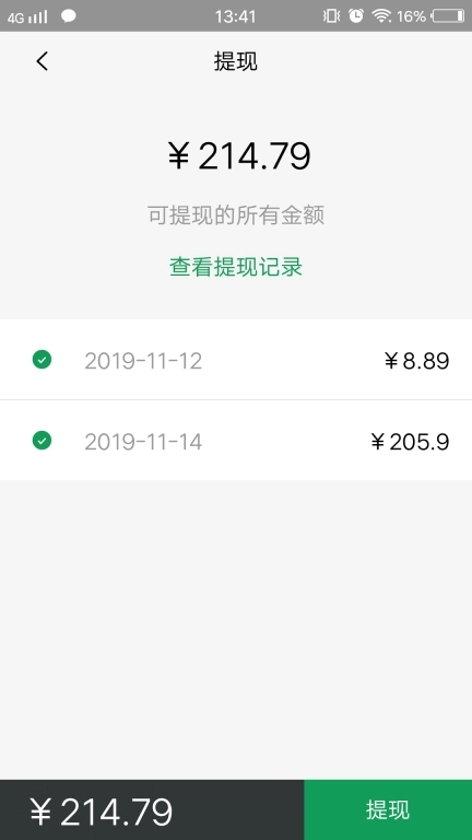 Mulazim商家