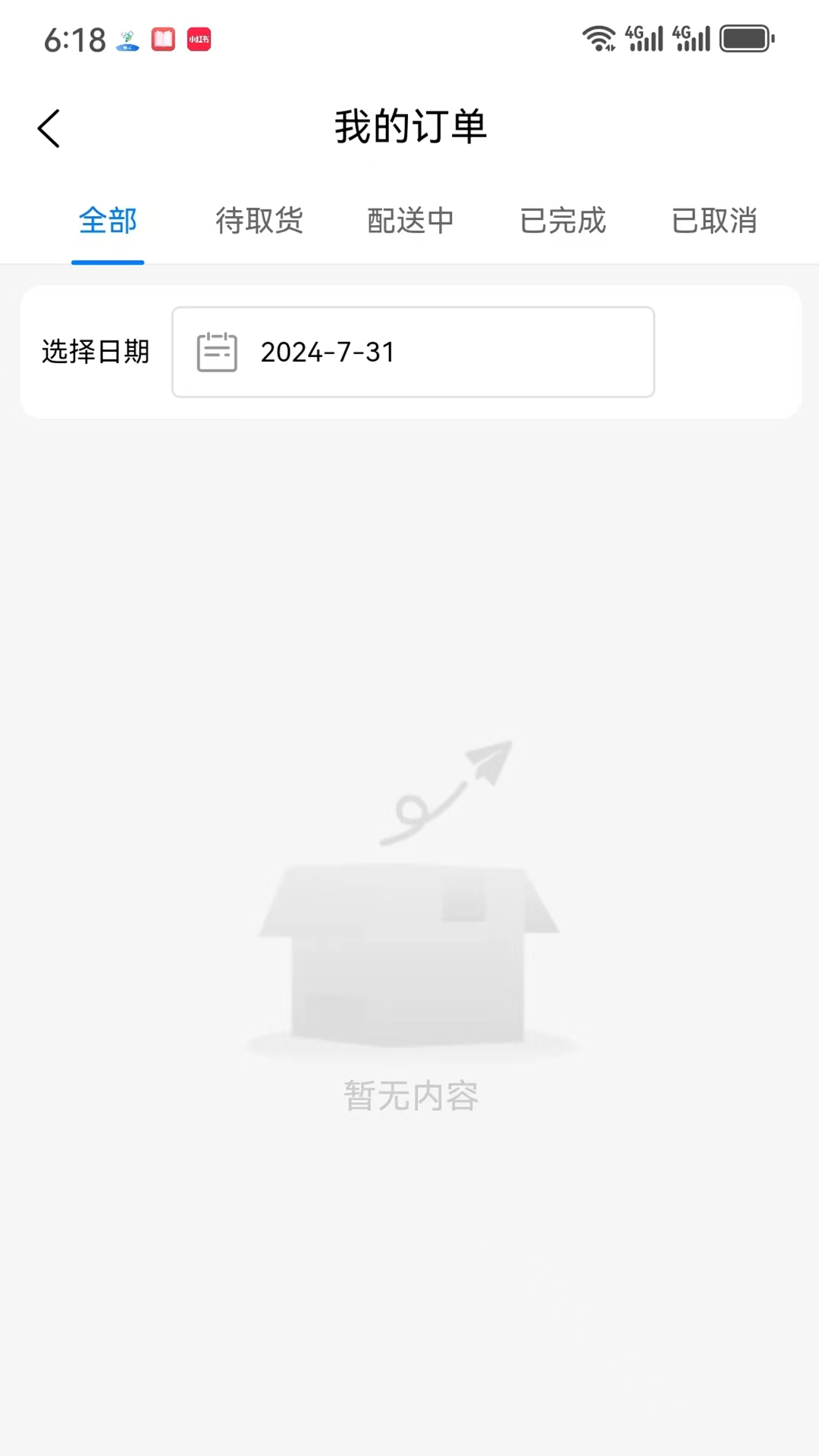 送美邻骑手