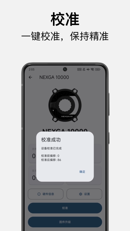 徕加助手