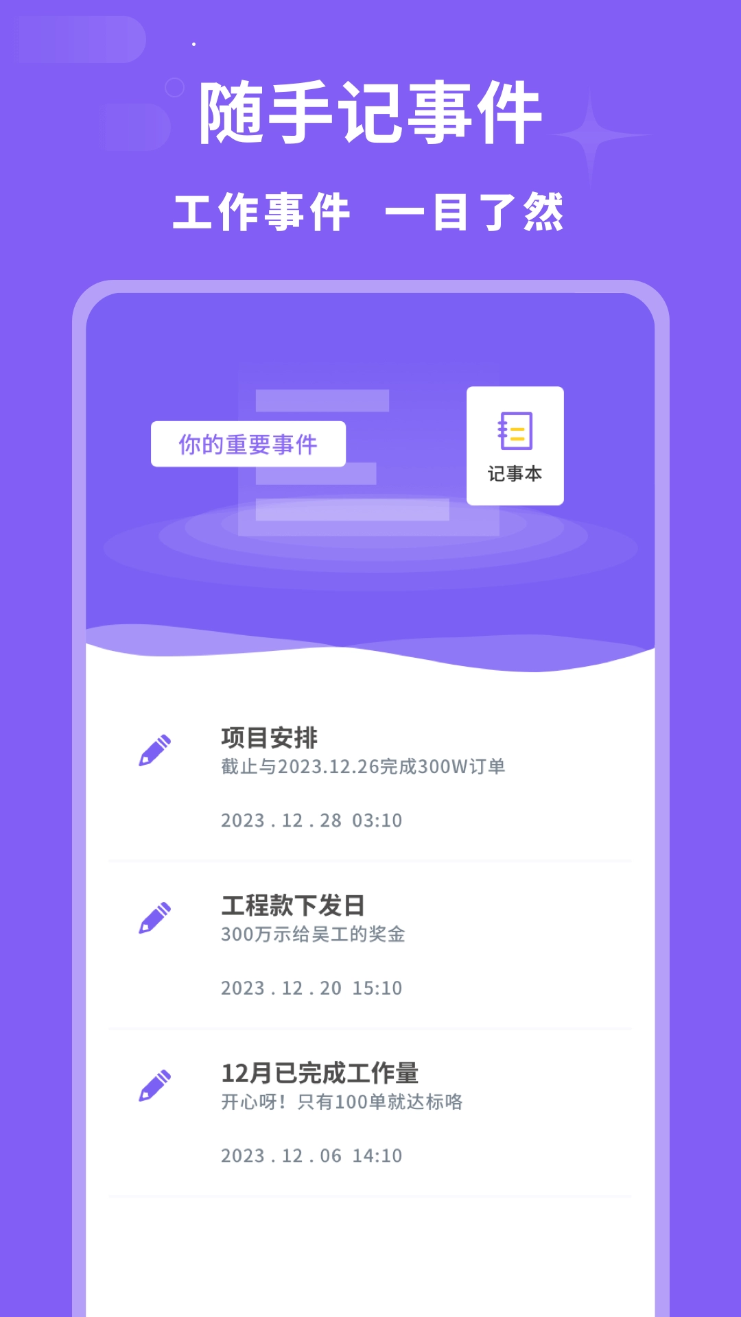 加班记录管家