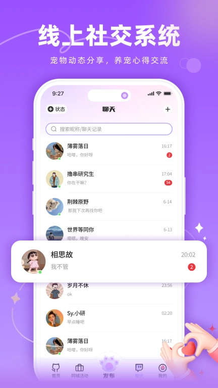宠TA一生