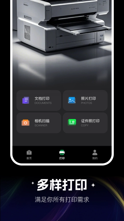 打印机Air