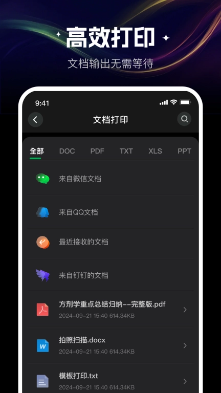 打印机Air