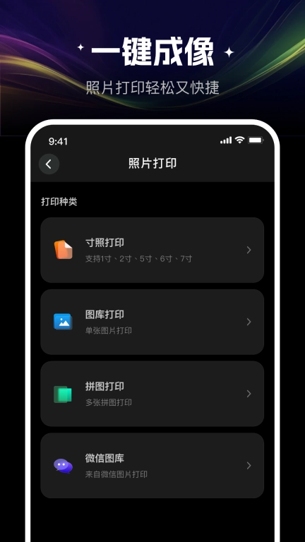打印机Air