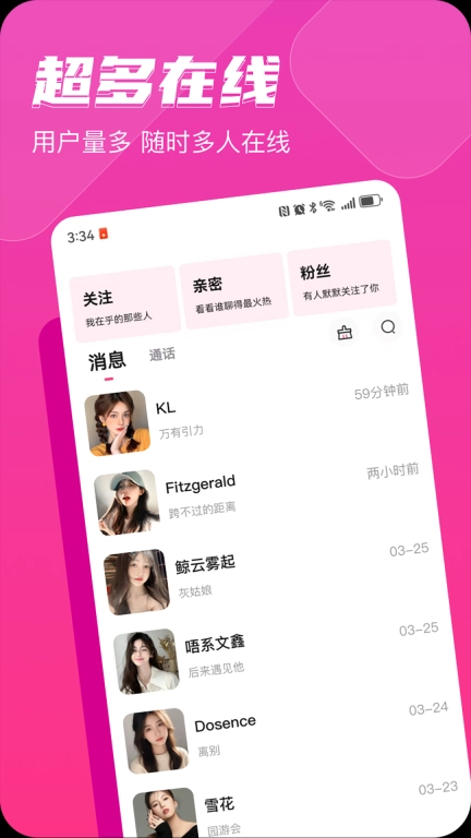 思会同城