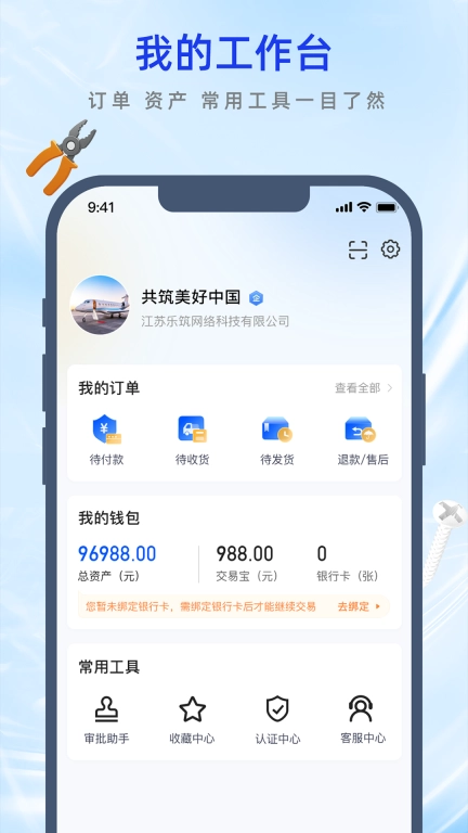 集采易