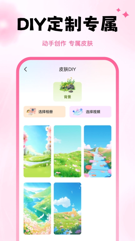 万能键盘皮肤