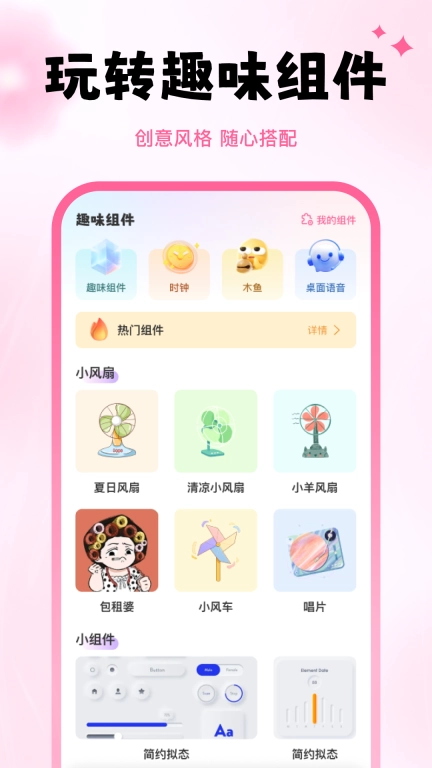 万能键盘皮肤