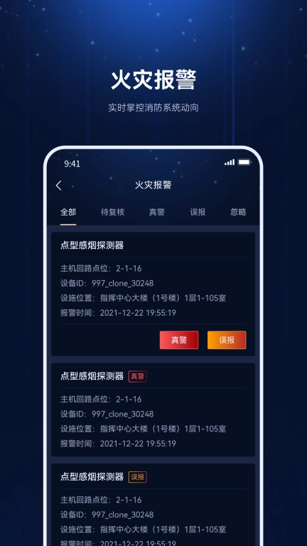 及时雨物业管家