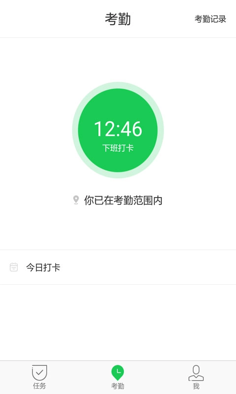 iAdmin司机端