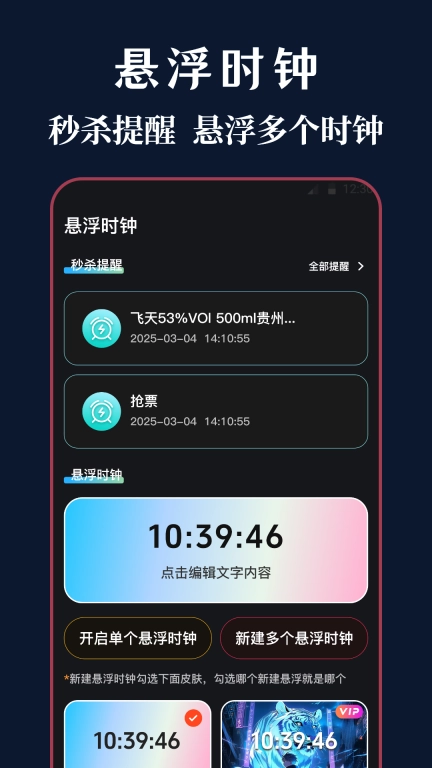 悬浮工具箱-悬浮菜单