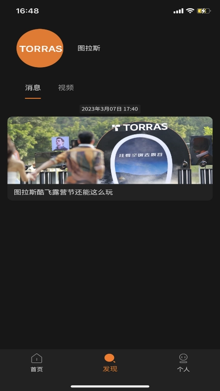 图拉斯