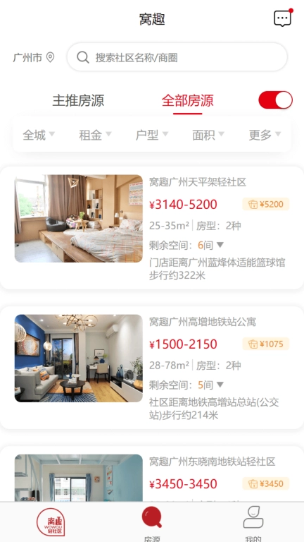 窝趣分销