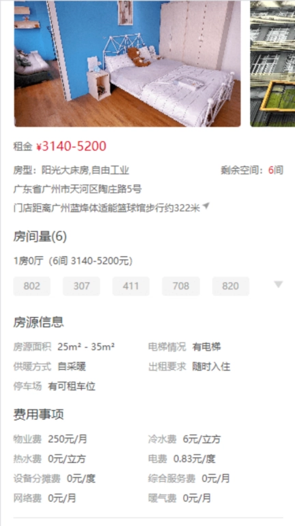 窝趣分销