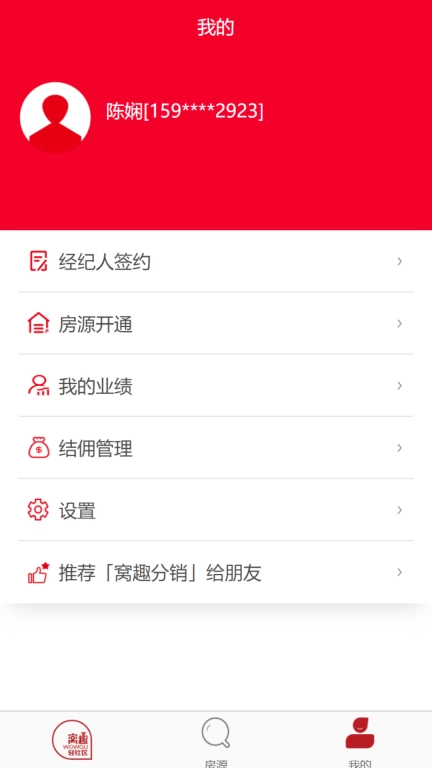 窝趣分销