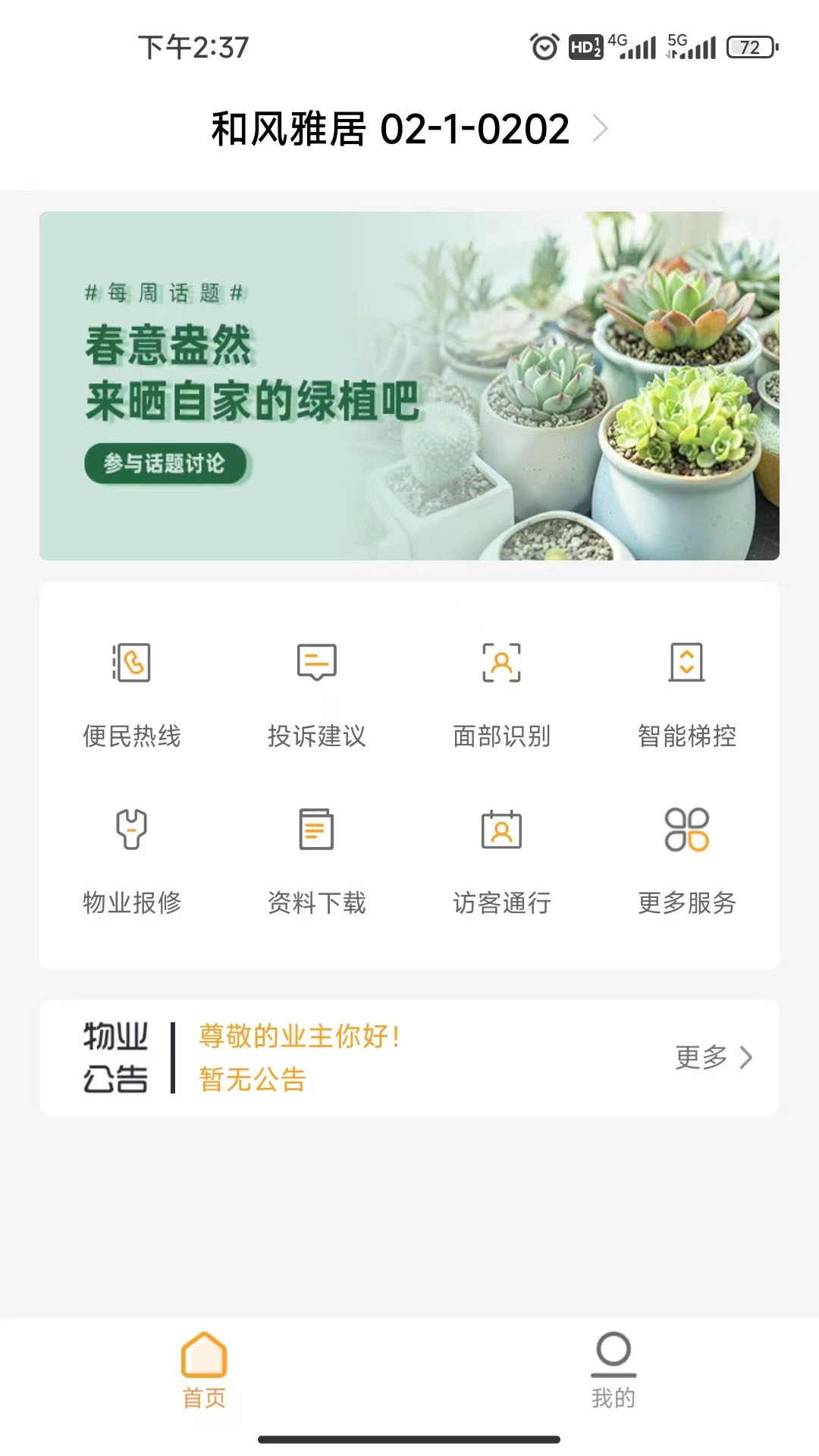 智汇橙