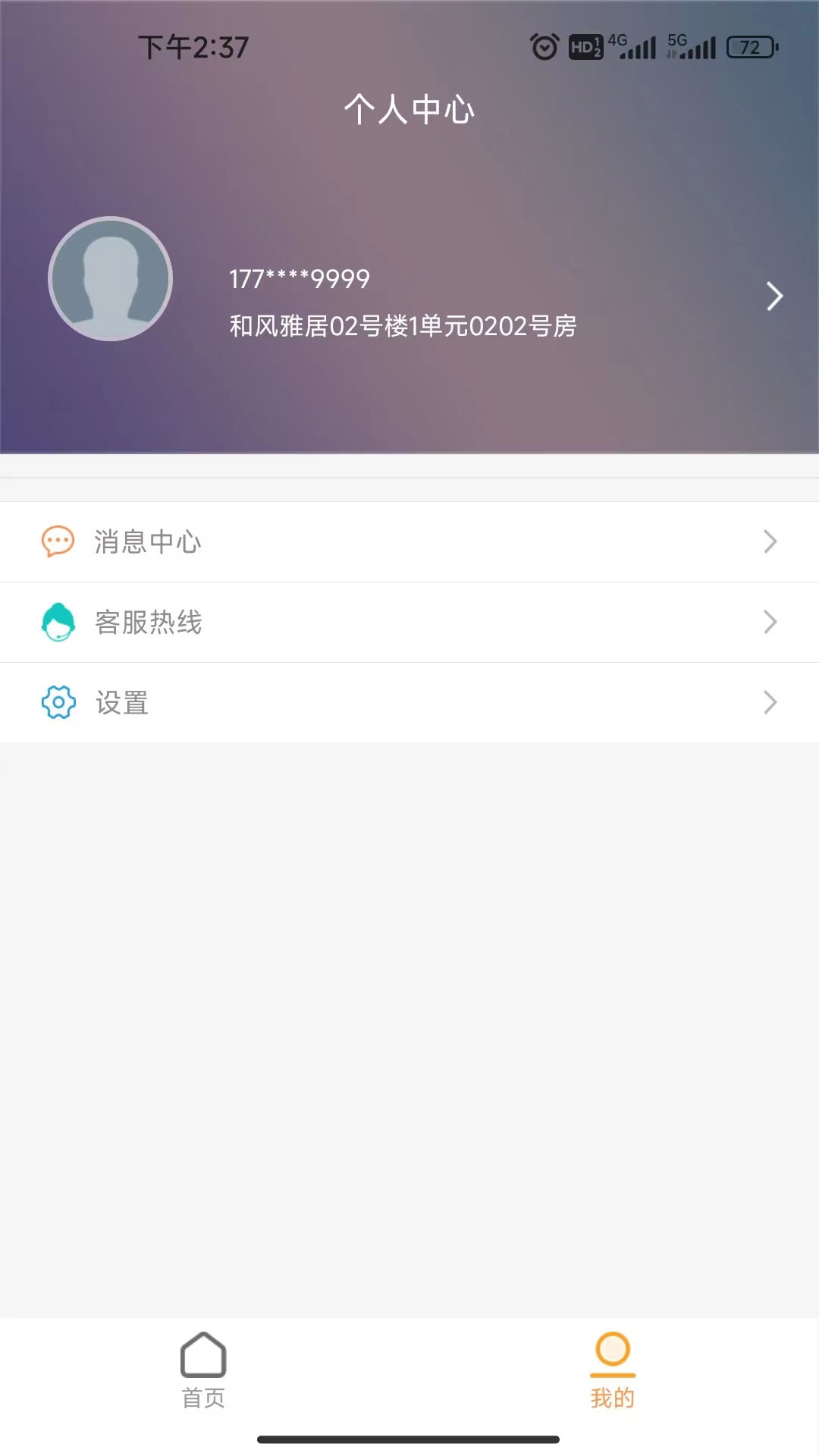 智汇橙
