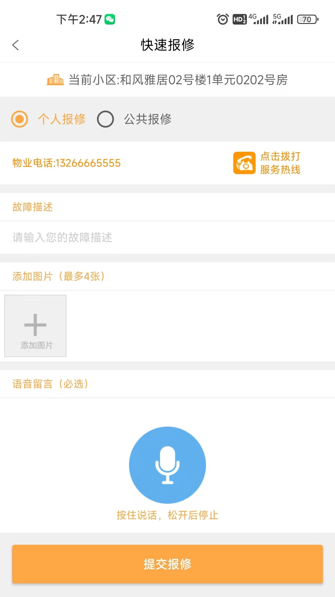 智汇橙