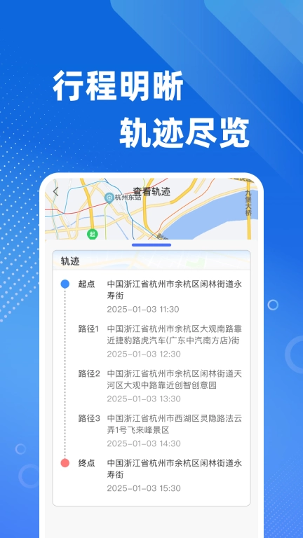 手机号定位免费找人-准确定位追踪
