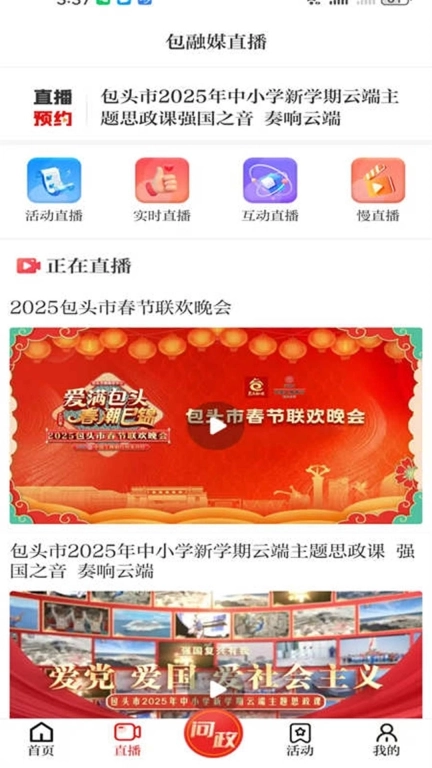 包融媒