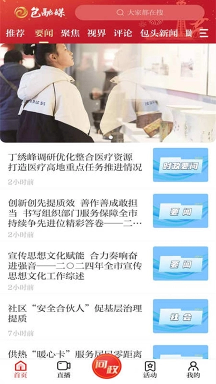 包融媒