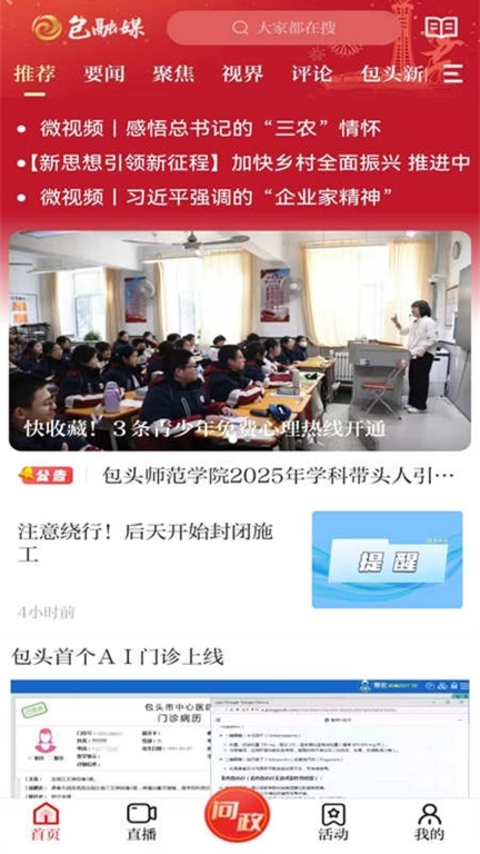 包融媒