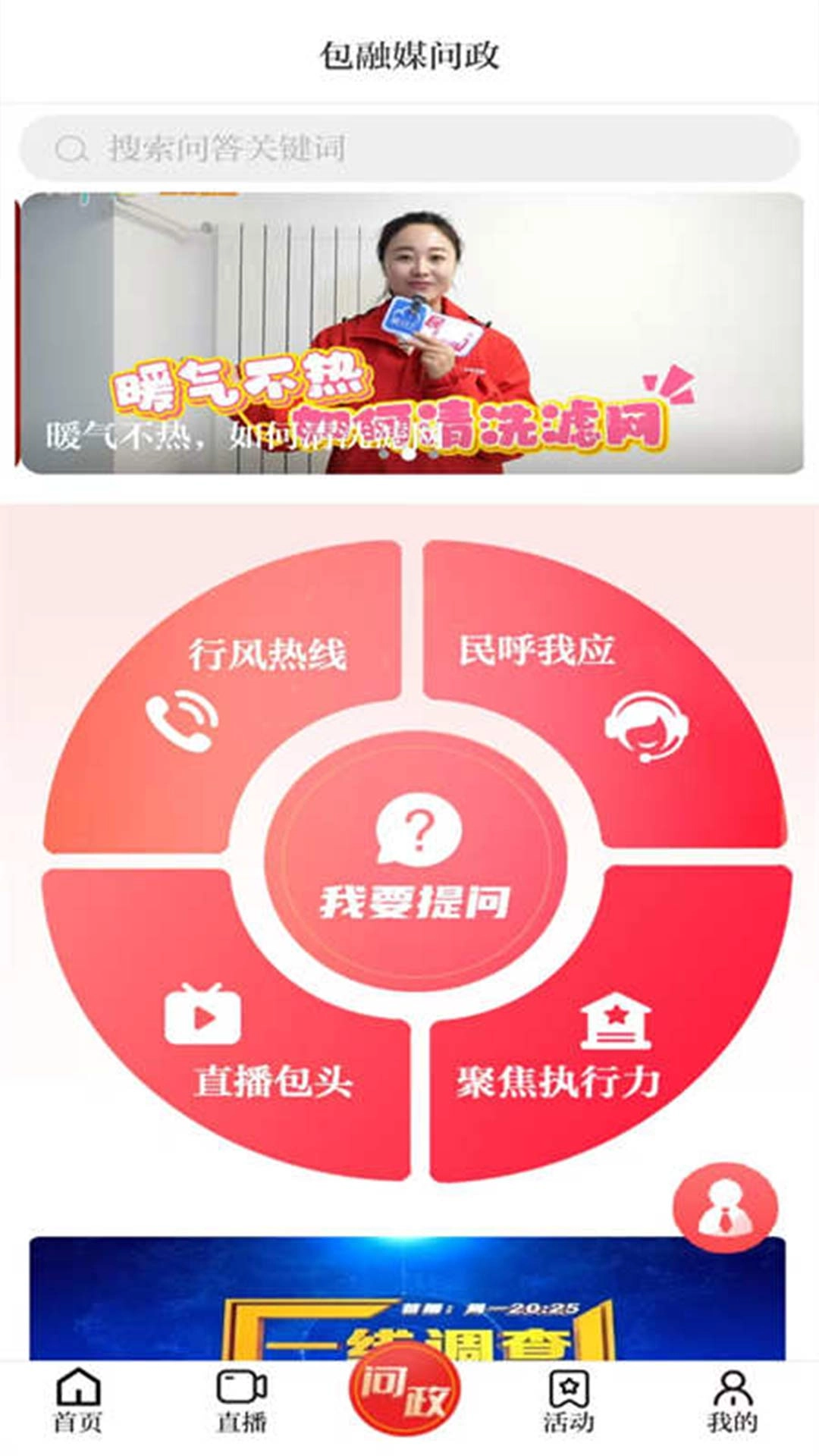 包融媒