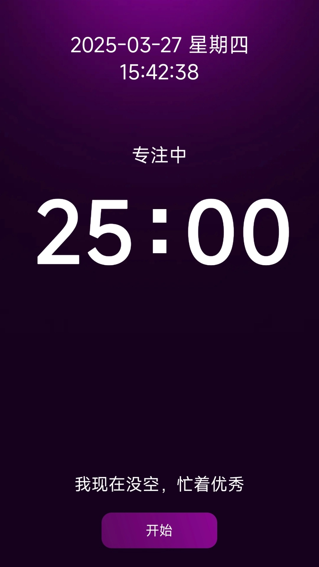 悬浮翻页时钟