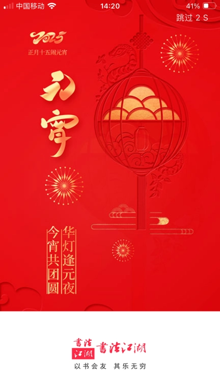 书法江湖