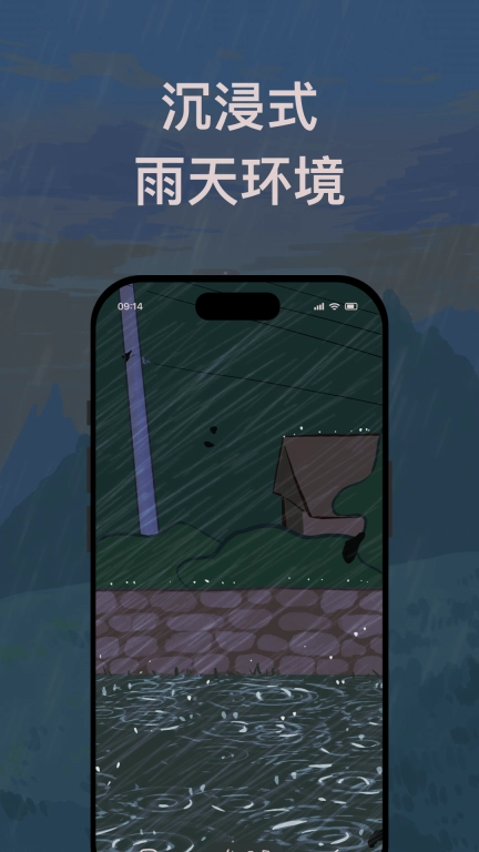 Monsoon