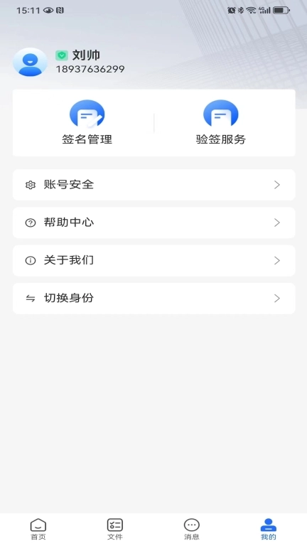 网信签
