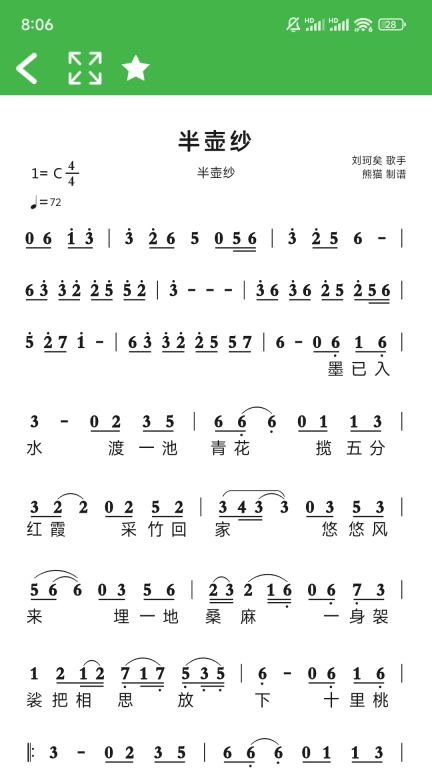 AI简谱