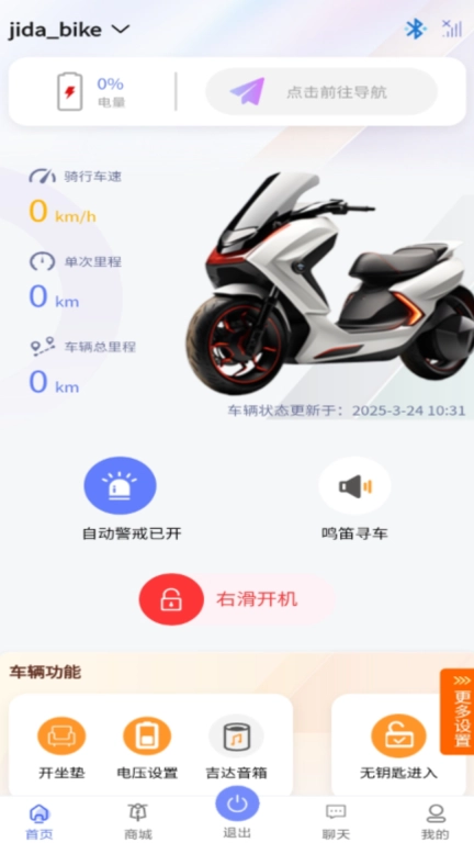 吉达出行
