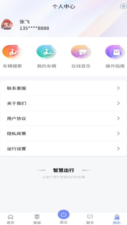 吉达出行